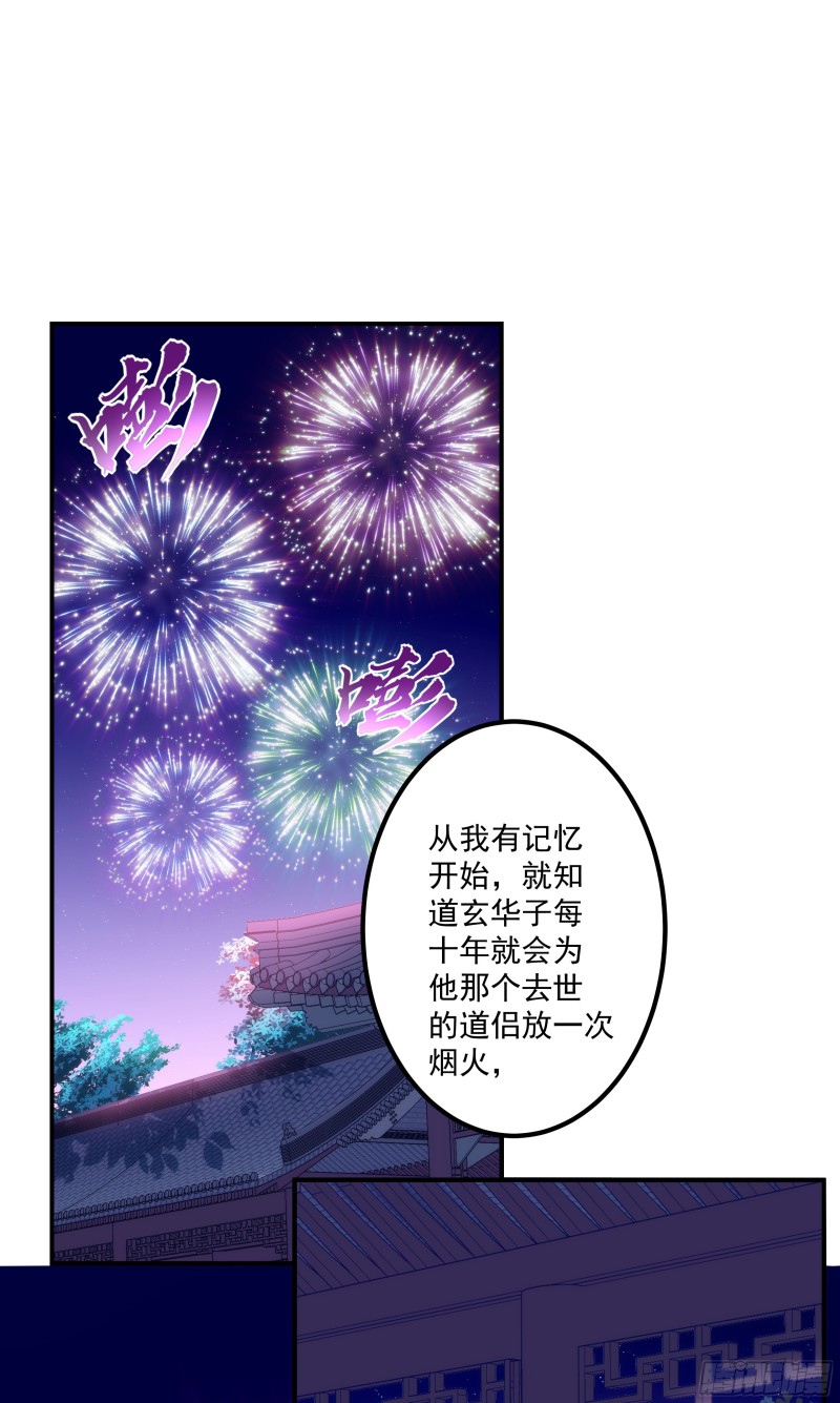 《猫妖的诱惑》漫画最新章节是谁带走了猫儿？！免费下拉式在线观看章节第【3】张图片