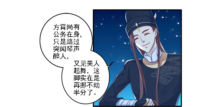 《猫妖的诱惑》漫画最新章节心随舞动免费下拉式在线观看章节第【22】张图片