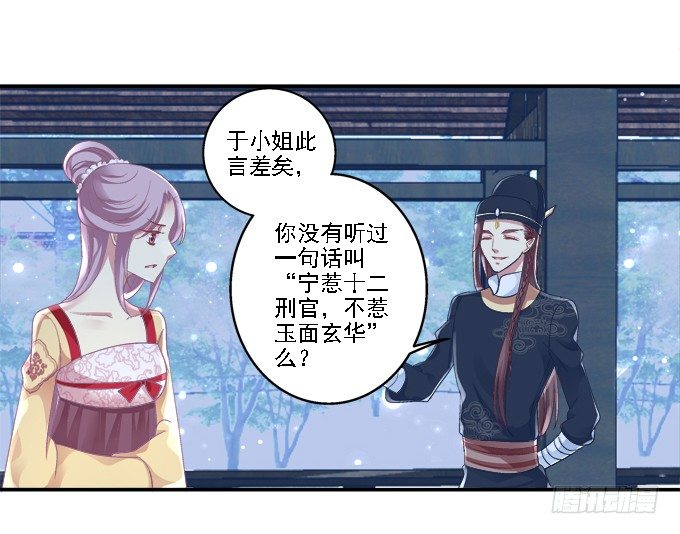 《猫妖的诱惑》漫画最新章节心随舞动免费下拉式在线观看章节第【29】张图片