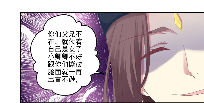 《猫妖的诱惑》漫画最新章节心随舞动免费下拉式在线观看章节第【30】张图片