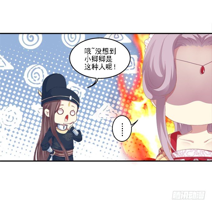 《猫妖的诱惑》漫画最新章节心随舞动免费下拉式在线观看章节第【49】张图片