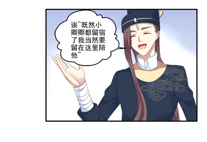 《猫妖的诱惑》漫画最新章节初见狐妖免费下拉式在线观看章节第【10】张图片