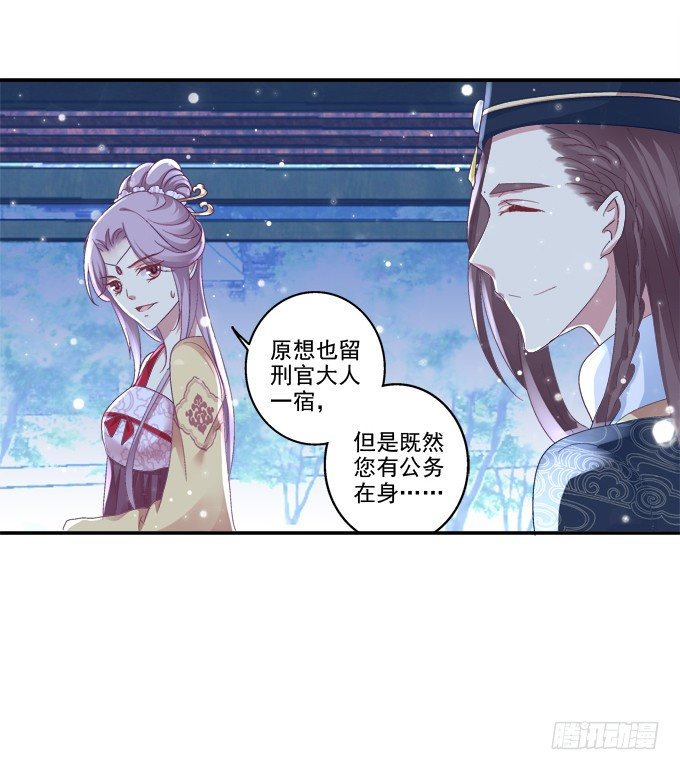 《猫妖的诱惑》漫画最新章节初见狐妖免费下拉式在线观看章节第【9】张图片