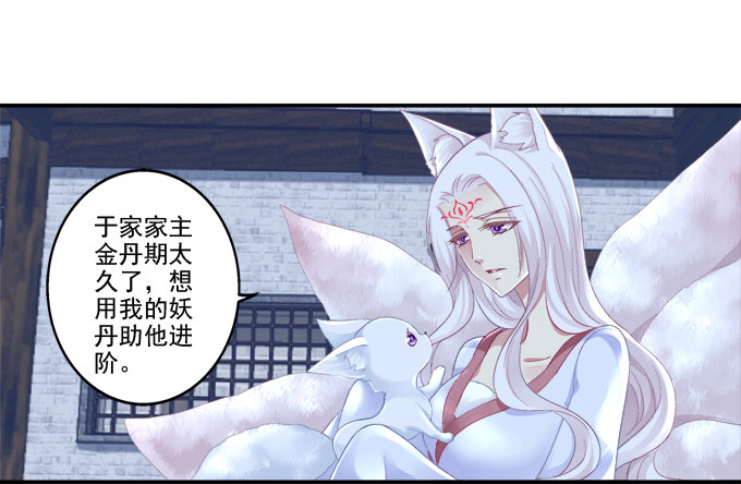 《猫妖的诱惑》漫画最新章节求你救救它免费下拉式在线观看章节第【11】张图片