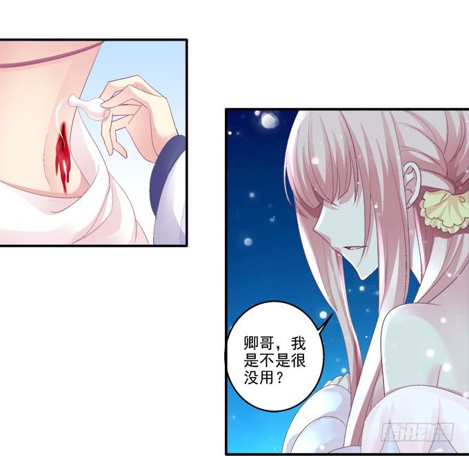 《猫妖的诱惑》漫画最新章节怦然心动免费下拉式在线观看章节第【35】张图片