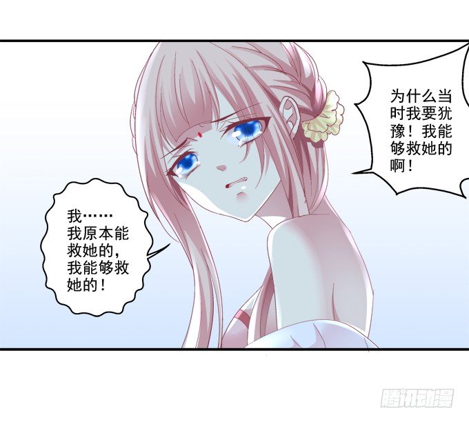 《猫妖的诱惑》漫画最新章节怦然心动免费下拉式在线观看章节第【37】张图片