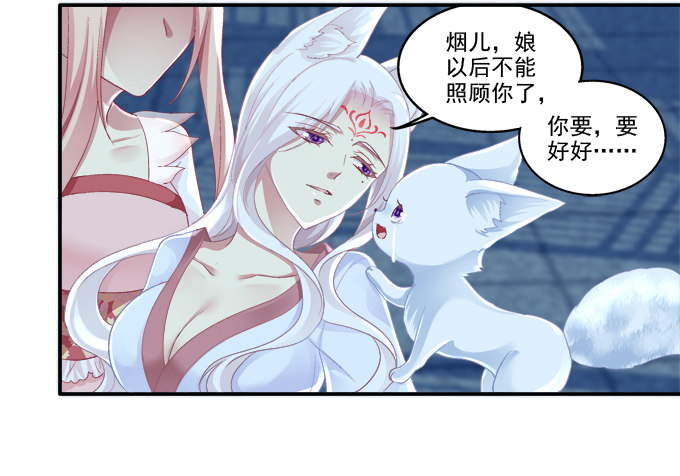 《猫妖的诱惑》漫画最新章节怦然心动免费下拉式在线观看章节第【6】张图片