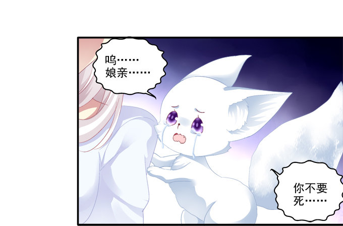 《猫妖的诱惑》漫画最新章节怦然心动免费下拉式在线观看章节第【8】张图片