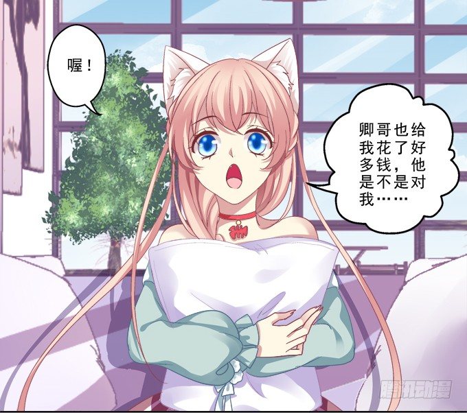 《猫妖的诱惑》漫画最新章节你是我的小宝贝免费下拉式在线观看章节第【19】张图片