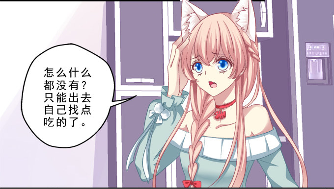 《猫妖的诱惑》漫画最新章节你是我的小宝贝免费下拉式在线观看章节第【25】张图片