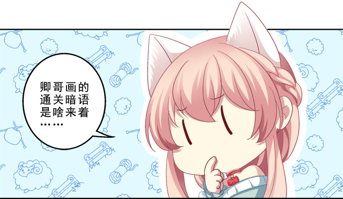 《猫妖的诱惑》漫画最新章节你是我的小宝贝免费下拉式在线观看章节第【26】张图片