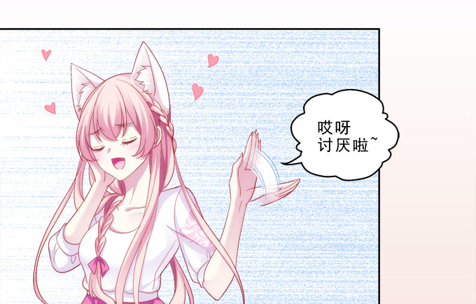 《猫妖的诱惑》漫画最新章节你是我的小宝贝免费下拉式在线观看章节第【6】张图片