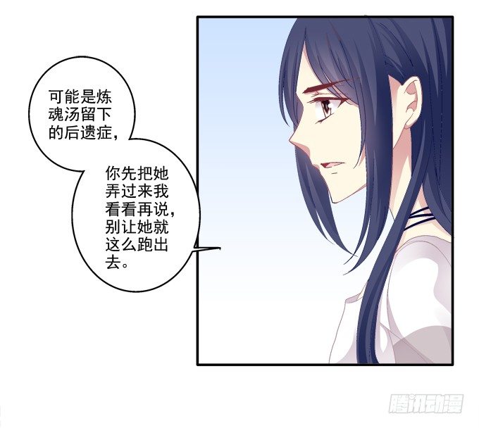 《猫妖的诱惑》漫画最新章节妖精黏人免费下拉式在线观看章节第【19】张图片