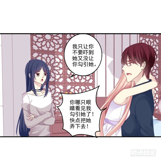 《猫妖的诱惑》漫画最新章节妖精黏人免费下拉式在线观看章节第【33】张图片