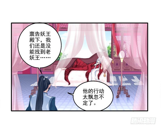 《猫妖的诱惑》漫画最新章节妖精黏人免费下拉式在线观看章节第【5】张图片