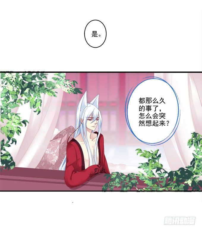 《猫妖的诱惑》漫画最新章节妖精黏人免费下拉式在线观看章节第【7】张图片