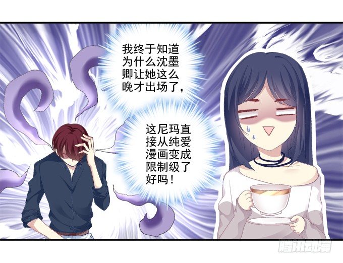 《猫妖的诱惑》漫画最新章节哥哥驾到！免费下拉式在线观看章节第【42】张图片