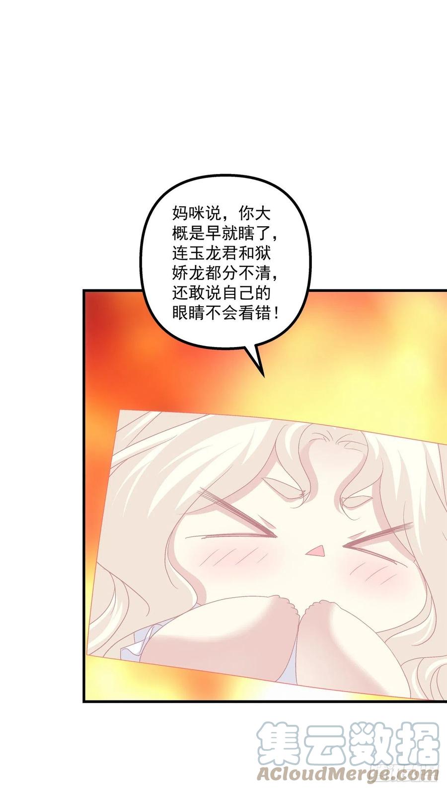 《猫妖的诱惑》漫画最新章节好帅一干爹！免费下拉式在线观看章节第【37】张图片