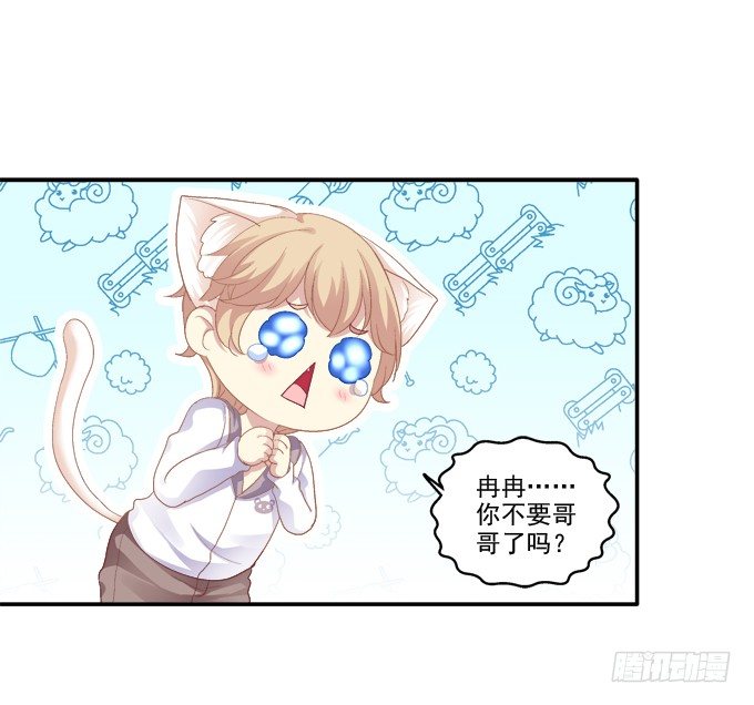 《猫妖的诱惑》漫画最新章节鸡飞猫跳免费下拉式在线观看章节第【28】张图片