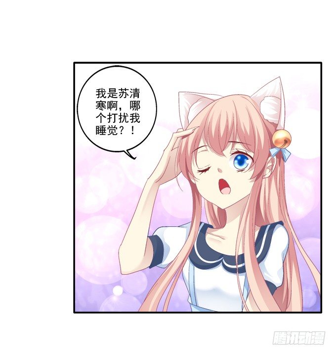 《猫妖的诱惑》漫画最新章节猫妖回魂免费下拉式在线观看章节第【37】张图片