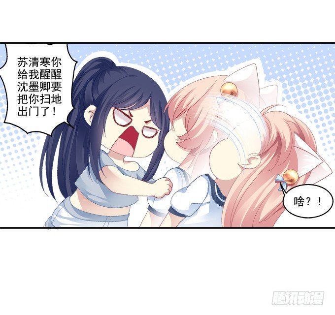 《猫妖的诱惑》漫画最新章节猫妖回魂免费下拉式在线观看章节第【38】张图片