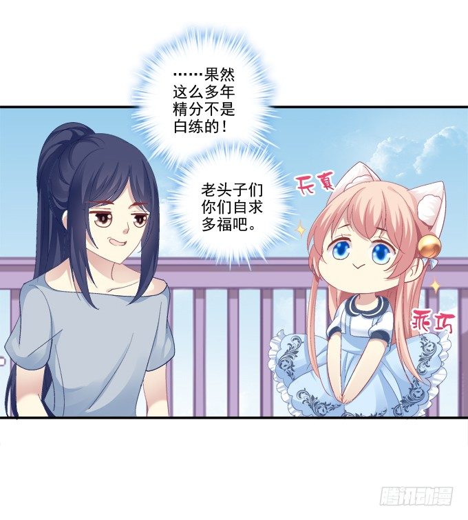 《猫妖的诱惑》漫画最新章节猫妖回魂免费下拉式在线观看章节第【45】张图片