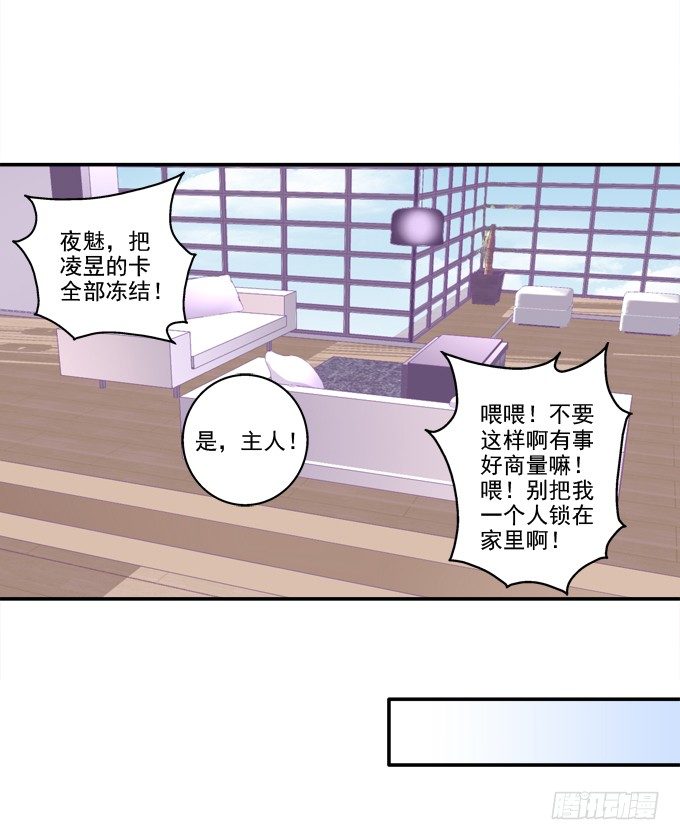 《猫妖的诱惑》漫画最新章节萌娃出行免费下拉式在线观看章节第【14】张图片