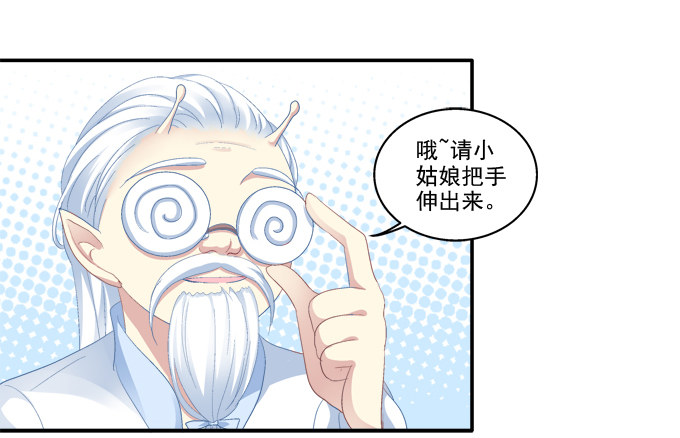 《猫妖的诱惑》漫画最新章节萌娃出行免费下拉式在线观看章节第【26】张图片