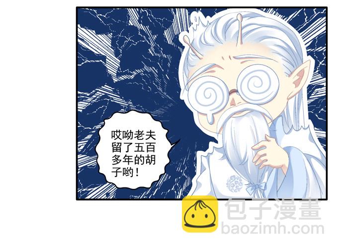 《猫妖的诱惑》漫画最新章节萌娃出行免费下拉式在线观看章节第【32】张图片