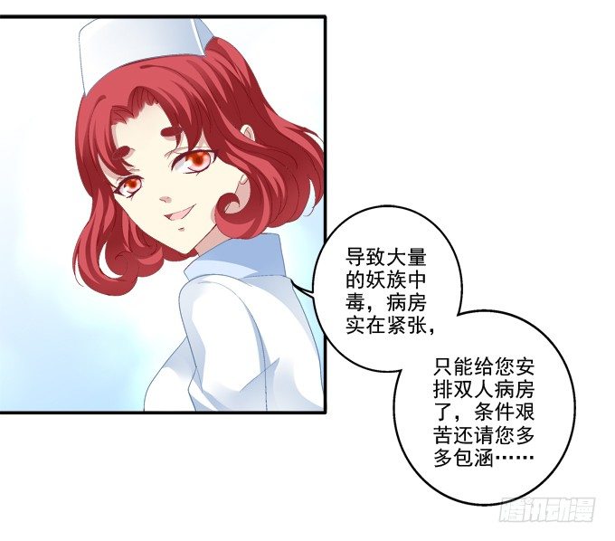 《猫妖的诱惑》漫画最新章节触手病友？免费下拉式在线观看章节第【12】张图片