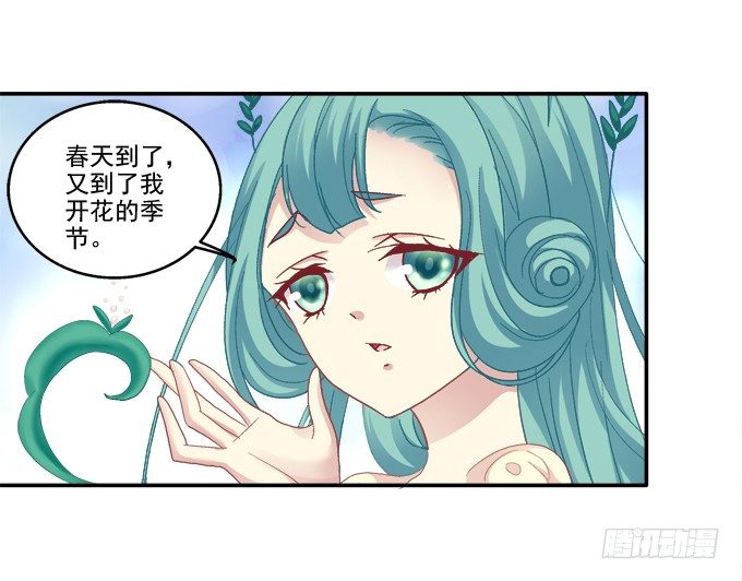 《猫妖的诱惑》漫画最新章节触手病友？免费下拉式在线观看章节第【20】张图片