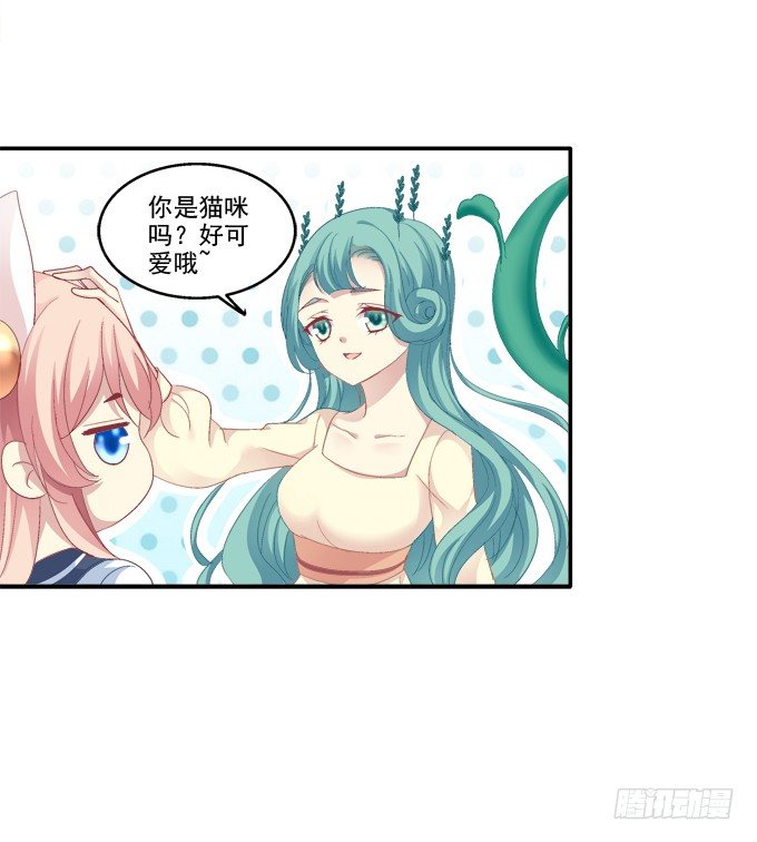 《猫妖的诱惑》漫画最新章节触手病友？免费下拉式在线观看章节第【23】张图片