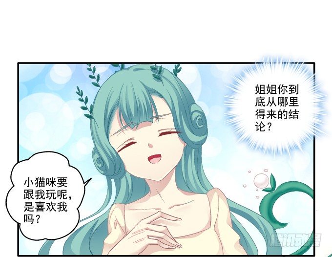 《猫妖的诱惑》漫画最新章节触手病友？免费下拉式在线观看章节第【25】张图片