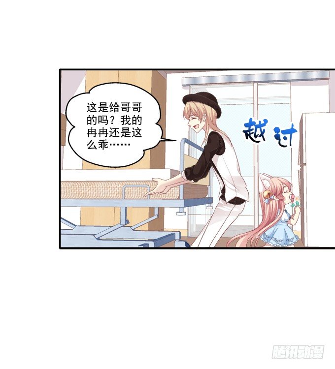 《猫妖的诱惑》漫画最新章节触手病友？免费下拉式在线观看章节第【31】张图片