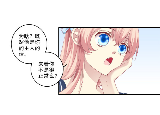 《猫妖的诱惑》漫画最新章节遭遇偷袭免费下拉式在线观看章节第【33】张图片