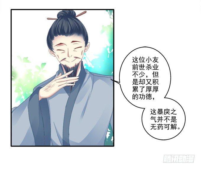 《猫妖的诱惑》漫画最新章节遭遇偷袭免费下拉式在线观看章节第【42】张图片