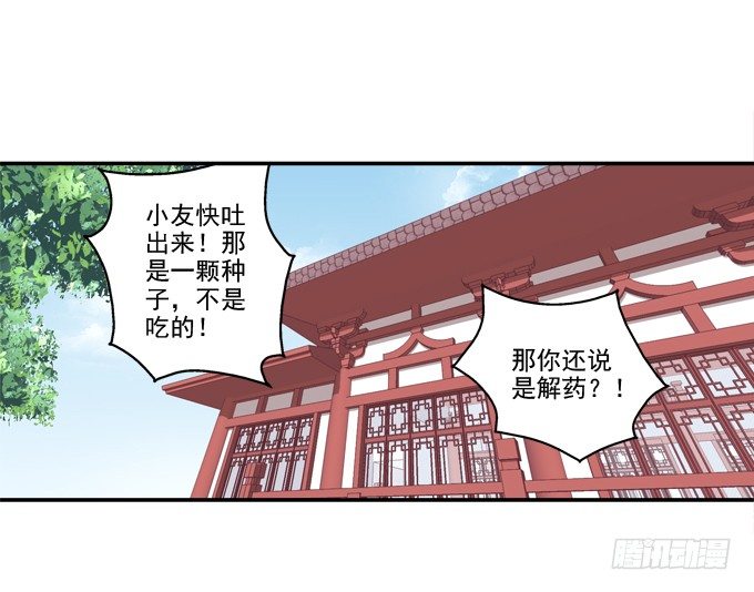 《猫妖的诱惑》漫画最新章节遭遇偷袭免费下拉式在线观看章节第【45】张图片