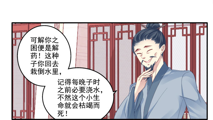 《猫妖的诱惑》漫画最新章节遭遇偷袭免费下拉式在线观看章节第【46】张图片