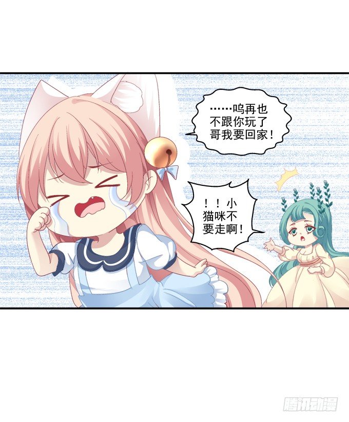 《猫妖的诱惑》漫画最新章节遭遇偷袭免费下拉式在线观看章节第【8】张图片