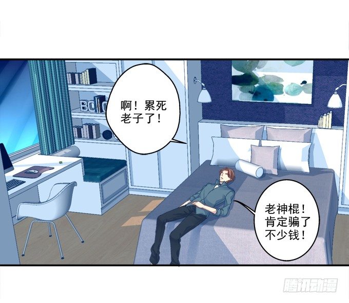 《猫妖的诱惑》漫画最新章节养成少女免费下拉式在线观看章节第【8】张图片