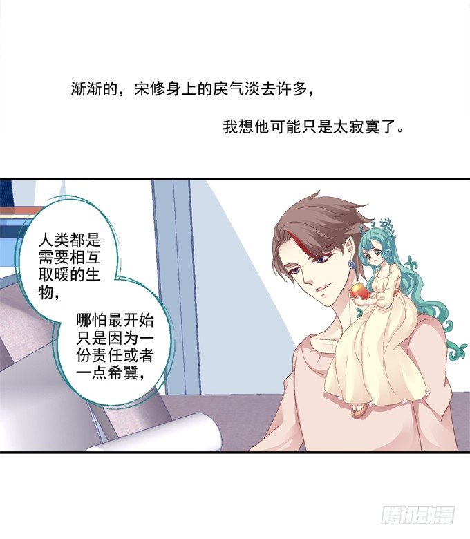 《猫妖的诱惑》漫画最新章节相濡以沫免费下拉式在线观看章节第【30】张图片