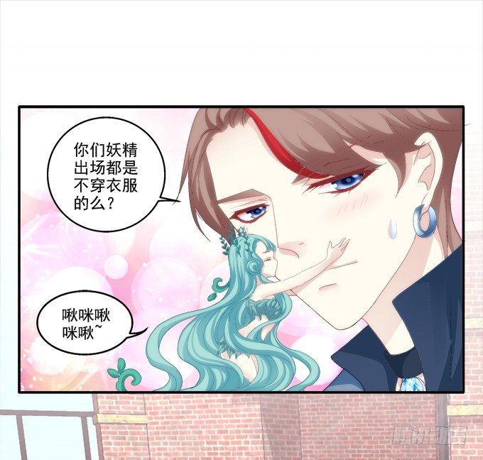 《猫妖的诱惑》漫画最新章节相濡以沫免费下拉式在线观看章节第【7】张图片