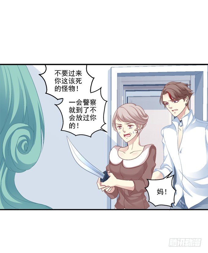 《猫妖的诱惑》漫画最新章节原形毕露免费下拉式在线观看章节第【42】张图片