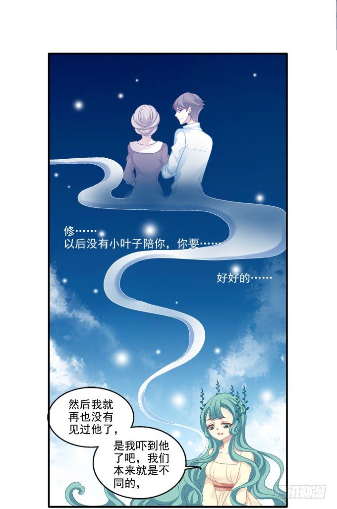 《猫妖的诱惑》漫画最新章节表明心迹免费下拉式在线观看章节第【24】张图片