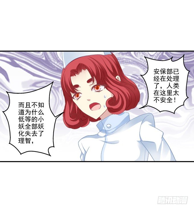 《猫妖的诱惑》漫画最新章节表明心迹免费下拉式在线观看章节第【40】张图片