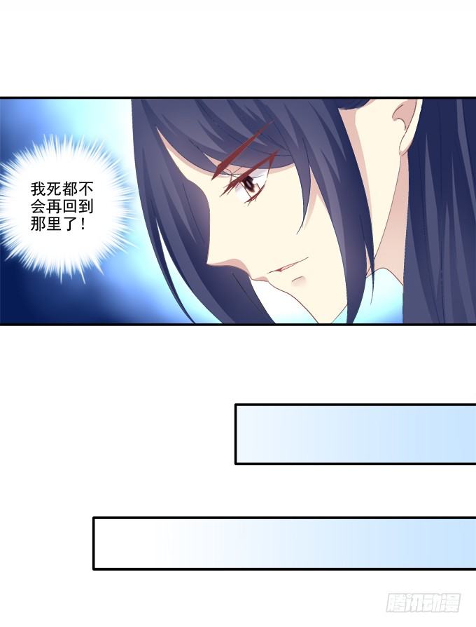 《猫妖的诱惑》漫画最新章节竹马青梅免费下拉式在线观看章节第【20】张图片