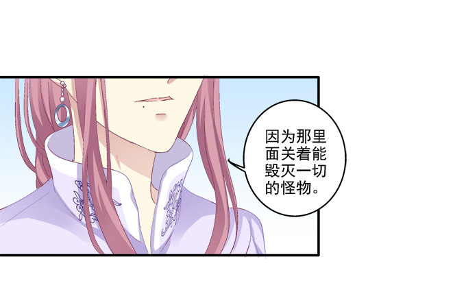 《猫妖的诱惑》漫画最新章节竹马青梅免费下拉式在线观看章节第【22】张图片