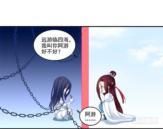 《猫妖的诱惑》漫画最新章节竹马青梅免费下拉式在线观看章节第【31】张图片