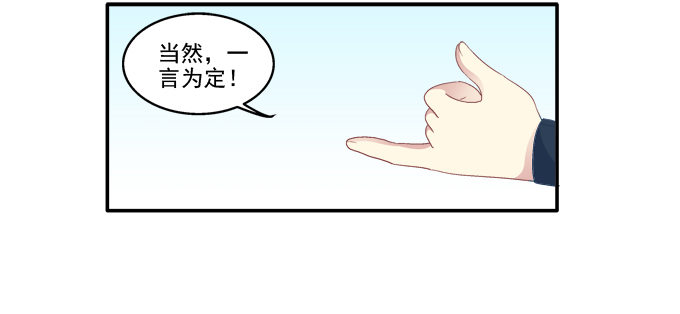 《猫妖的诱惑》漫画最新章节竹马青梅免费下拉式在线观看章节第【34】张图片