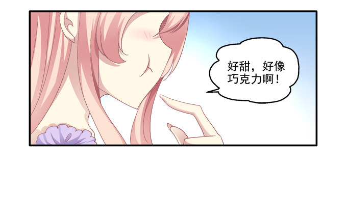 《猫妖的诱惑》漫画最新章节七夕番外免费下拉式在线观看章节第【25】张图片